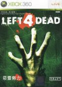 L4D xbox 360